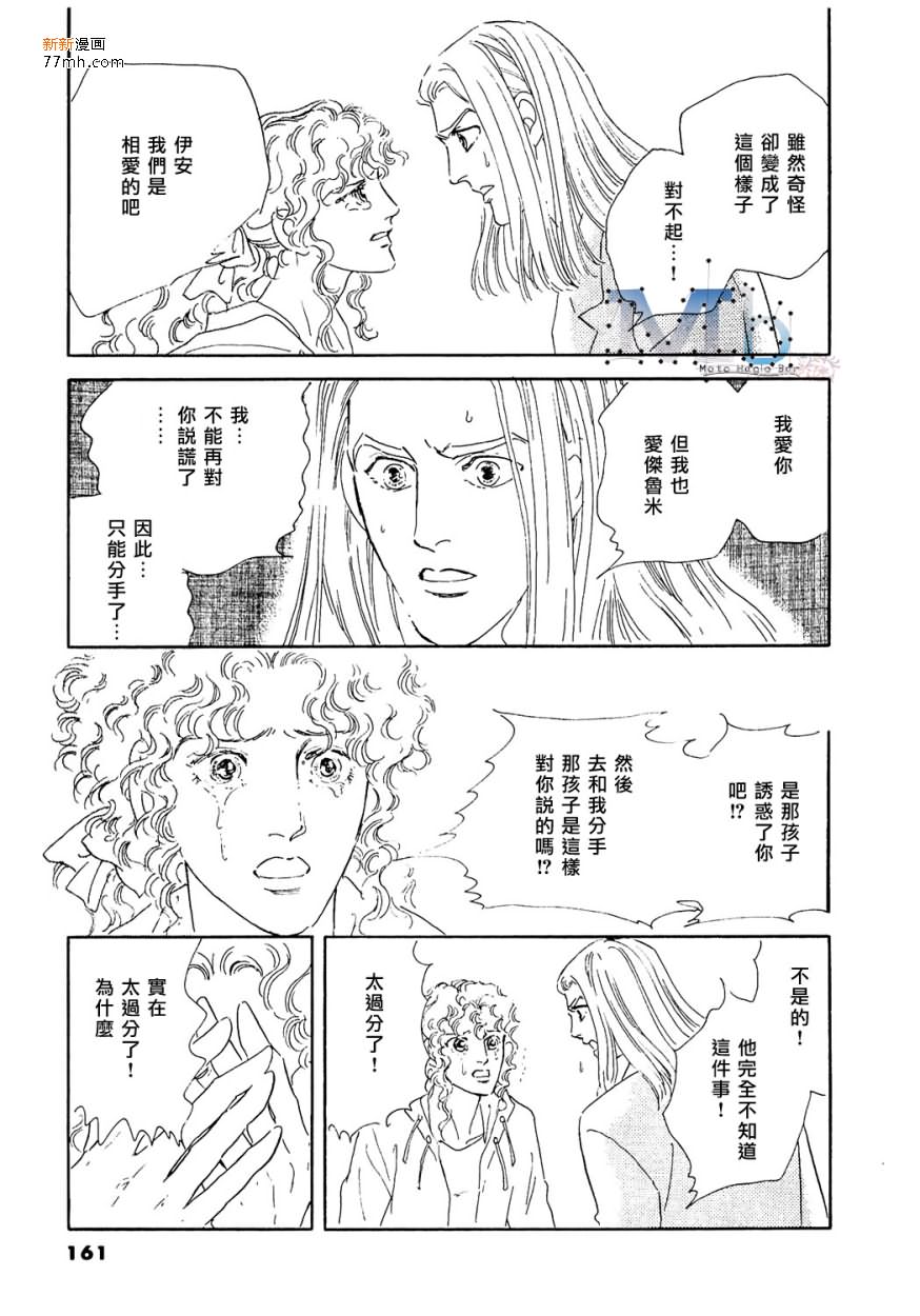 《残酷之神所支配的命运》漫画最新章节 第11话 免费下拉式在线观看章节第【159】张图片