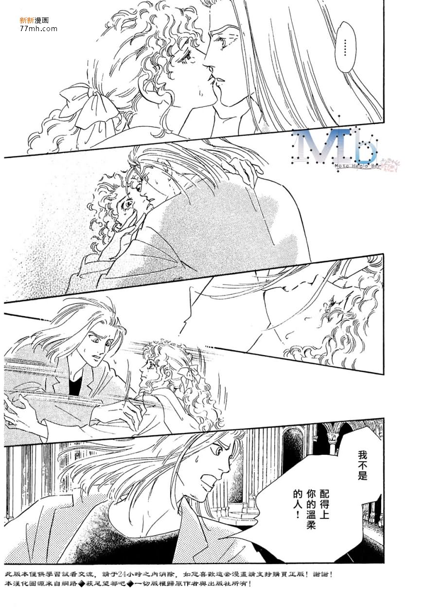 《残酷之神所支配的命运》漫画最新章节 第11话 免费下拉式在线观看章节第【161】张图片