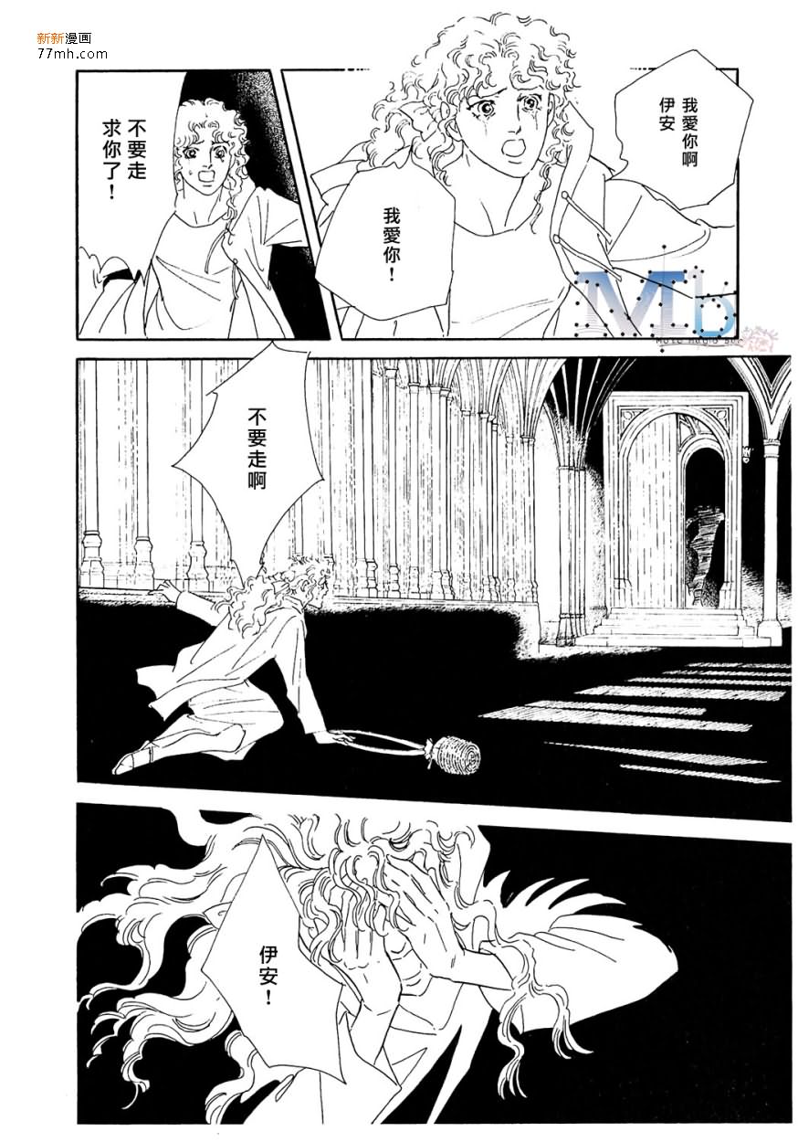 《残酷之神所支配的命运》漫画最新章节 第11话 免费下拉式在线观看章节第【162】张图片