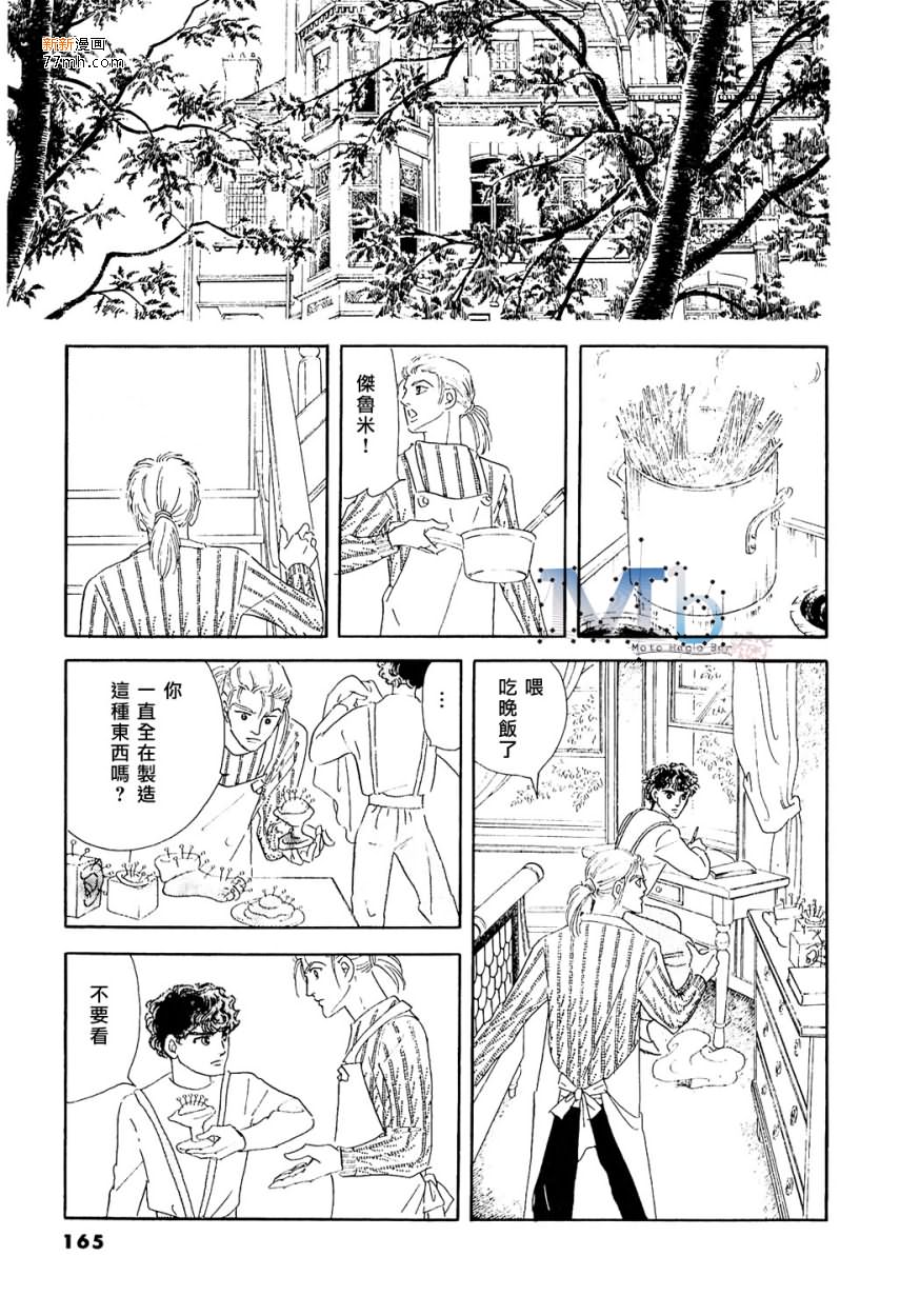 《残酷之神所支配的命运》漫画最新章节 第11话 免费下拉式在线观看章节第【163】张图片