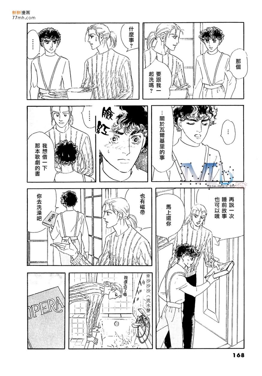 《残酷之神所支配的命运》漫画最新章节 第11话 免费下拉式在线观看章节第【166】张图片