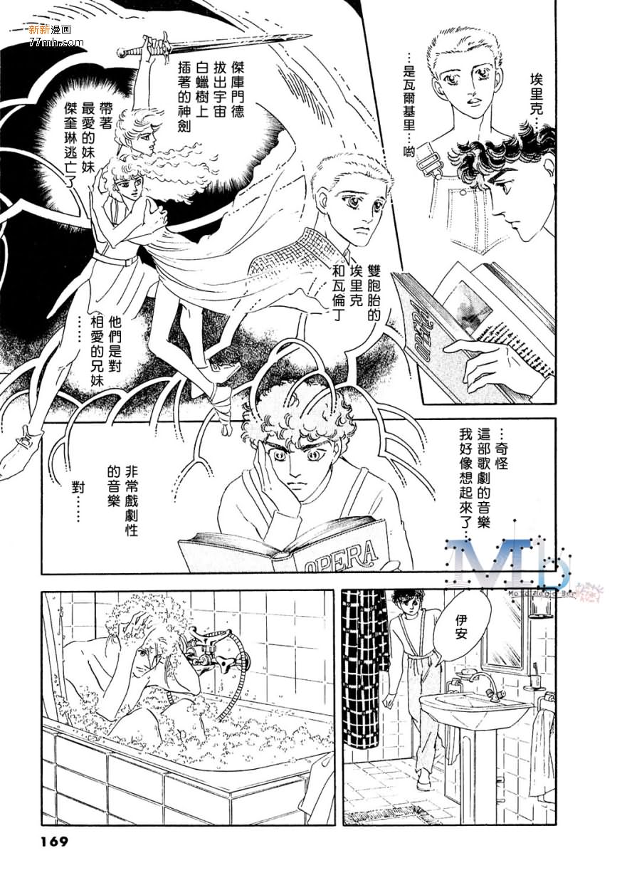 《残酷之神所支配的命运》漫画最新章节 第11话 免费下拉式在线观看章节第【167】张图片