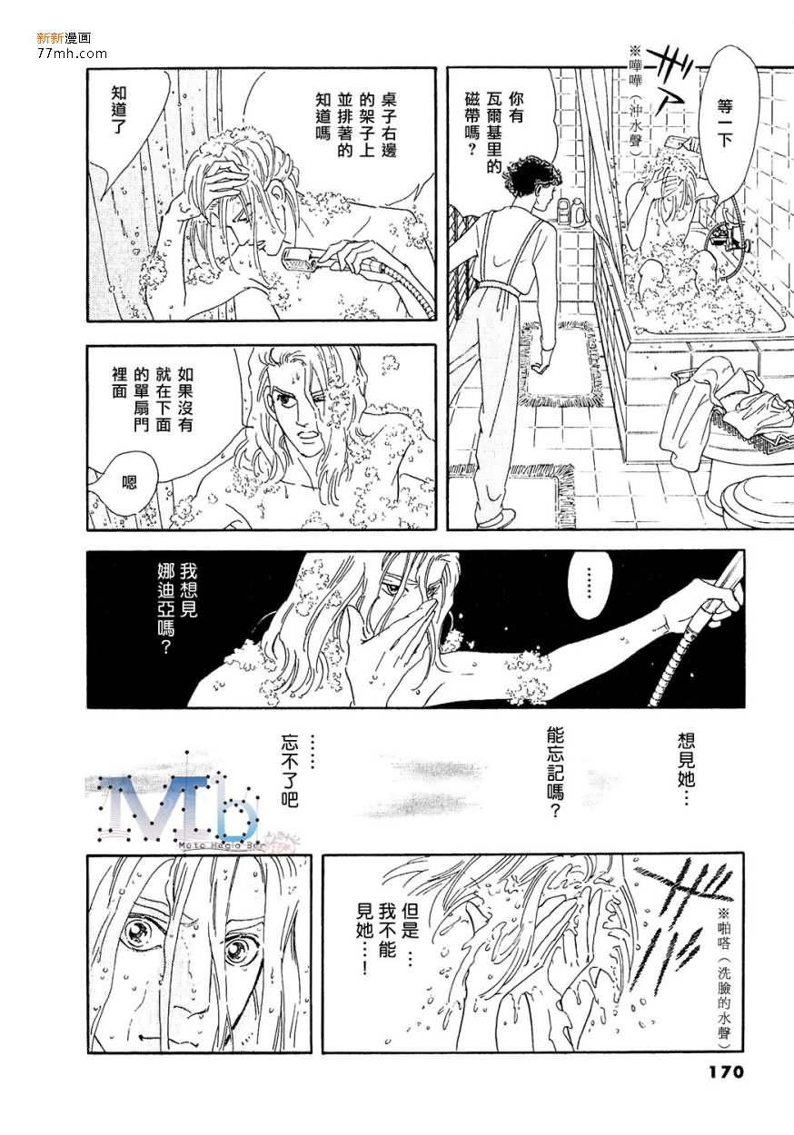 《残酷之神所支配的命运》漫画最新章节 第11话 免费下拉式在线观看章节第【168】张图片