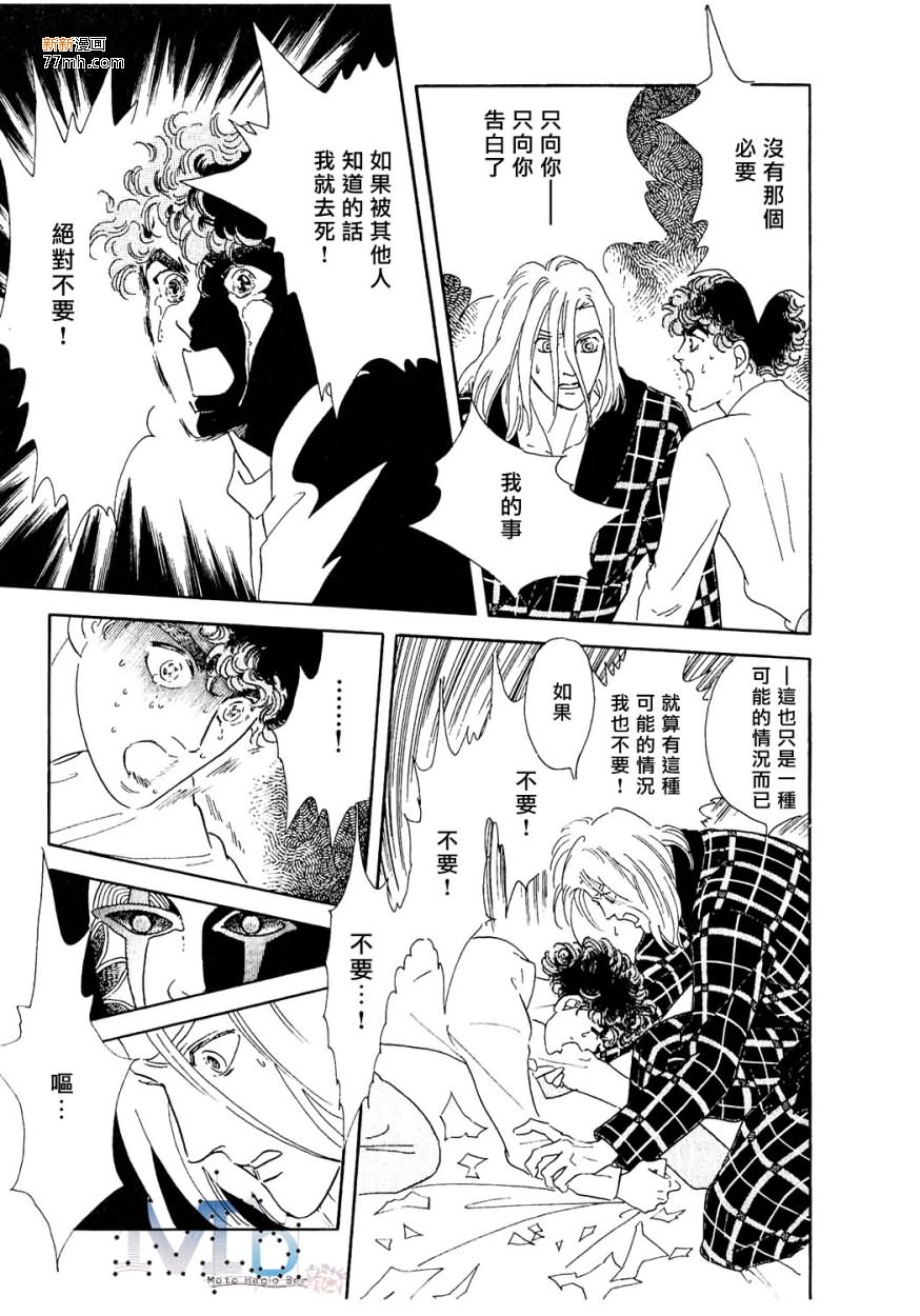 《残酷之神所支配的命运》漫画最新章节 第11话 免费下拉式在线观看章节第【179】张图片