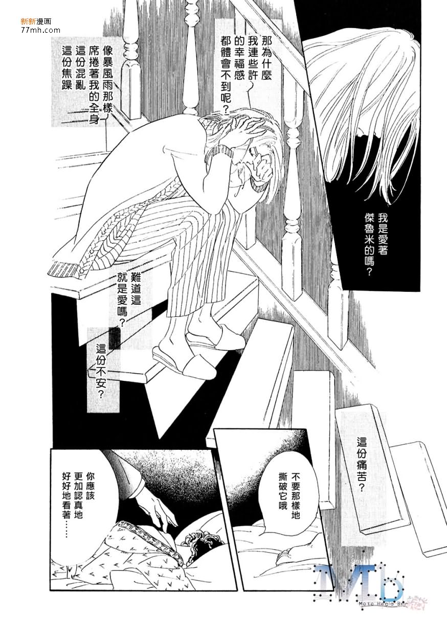 《残酷之神所支配的命运》漫画最新章节 第11话 免费下拉式在线观看章节第【182】张图片