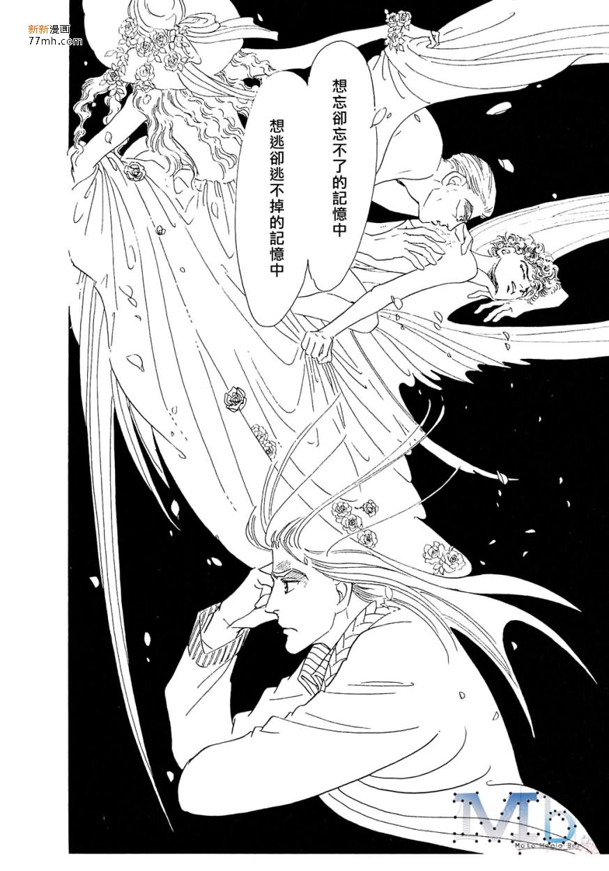 《残酷之神所支配的命运》漫画最新章节 第11话 免费下拉式在线观看章节第【184】张图片