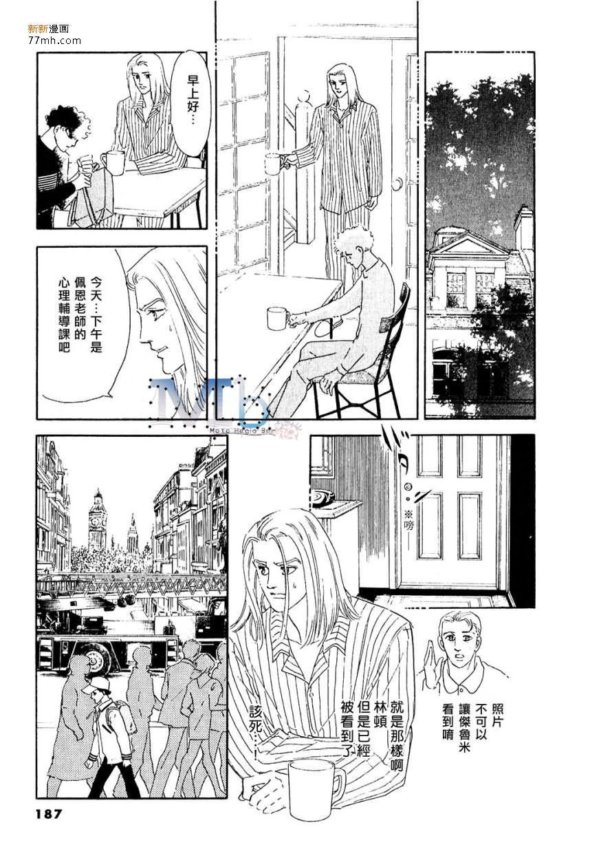 《残酷之神所支配的命运》漫画最新章节 第11话 免费下拉式在线观看章节第【185】张图片