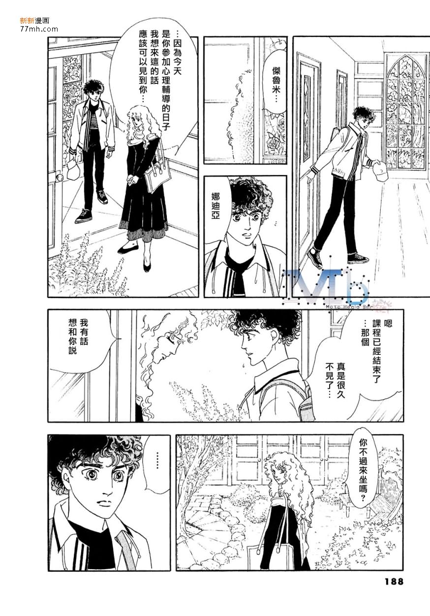 《残酷之神所支配的命运》漫画最新章节 第11话 免费下拉式在线观看章节第【186】张图片