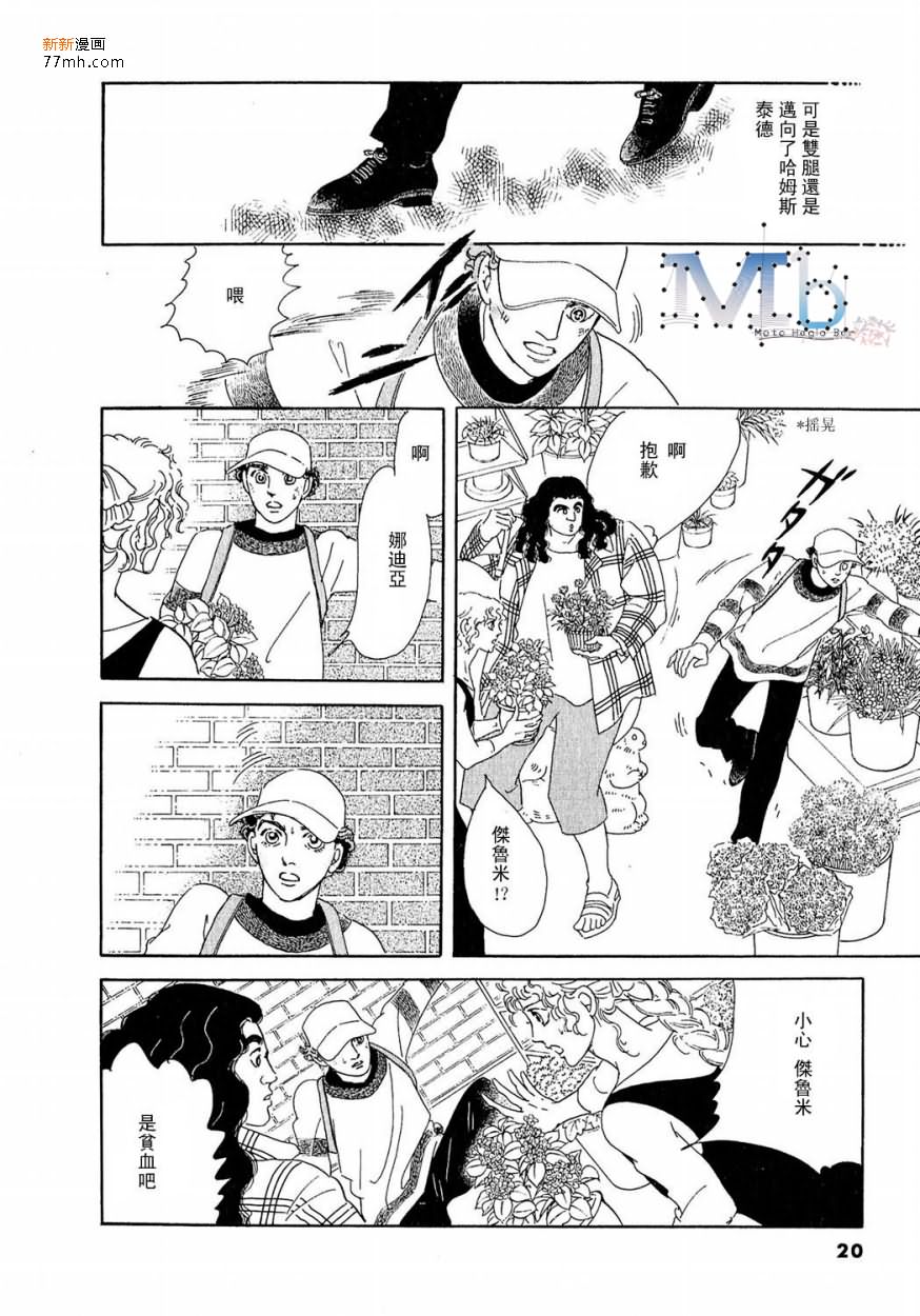 《残酷之神所支配的命运》漫画最新章节 第11话 免费下拉式在线观看章节第【18】张图片