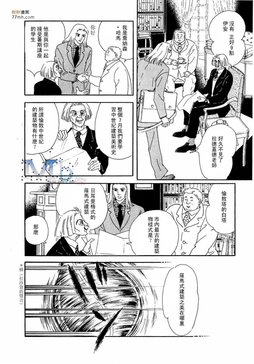 《残酷之神所支配的命运》漫画最新章节 第11话 免费下拉式在线观看章节第【34】张图片