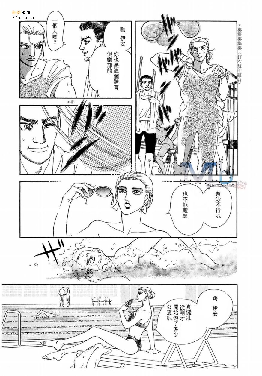 《残酷之神所支配的命运》漫画最新章节 第11话 免费下拉式在线观看章节第【35】张图片