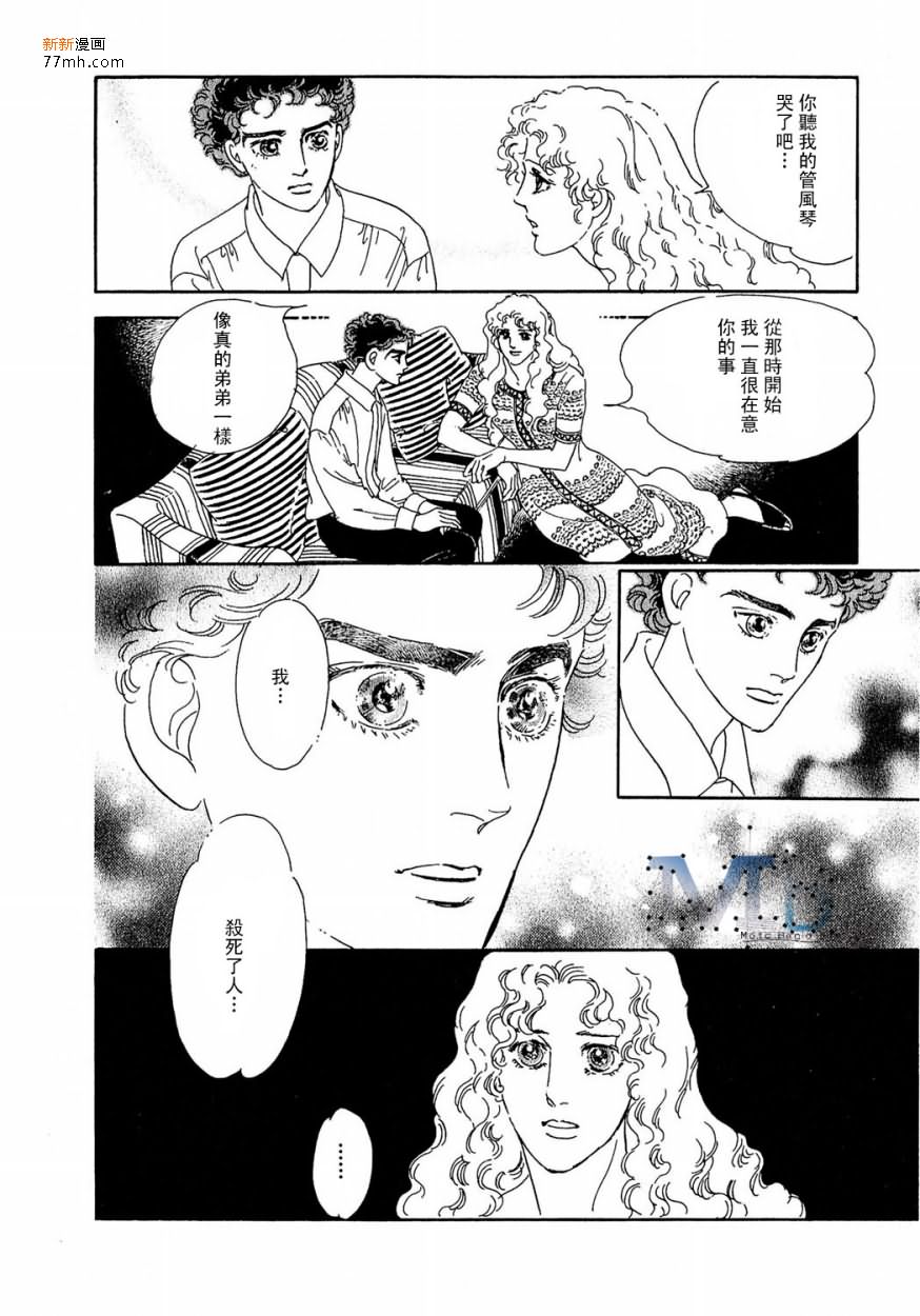 《残酷之神所支配的命运》漫画最新章节 第11话 免费下拉式在线观看章节第【40】张图片