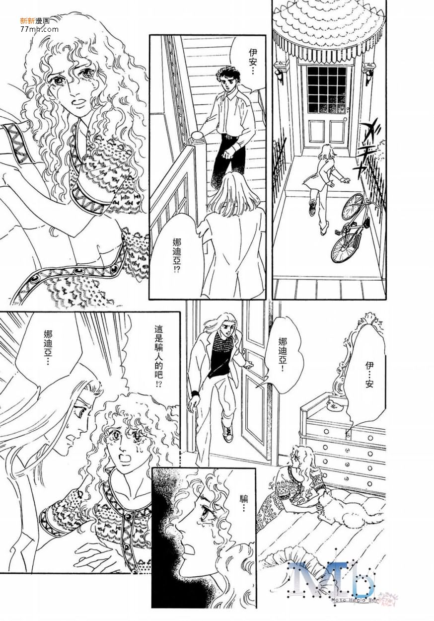 《残酷之神所支配的命运》漫画最新章节 第11话 免费下拉式在线观看章节第【43】张图片