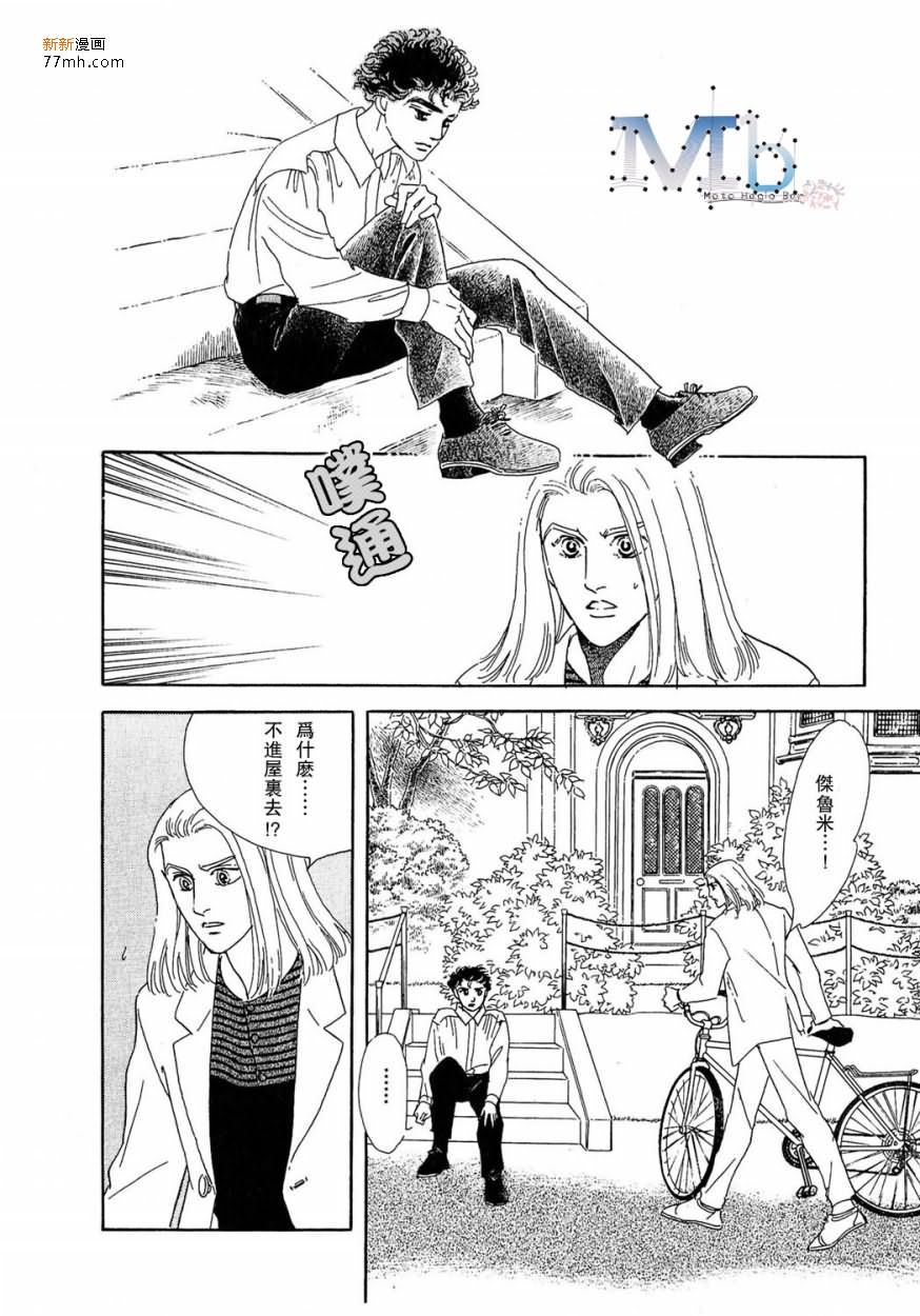 《残酷之神所支配的命运》漫画最新章节 第11话 免费下拉式在线观看章节第【48】张图片