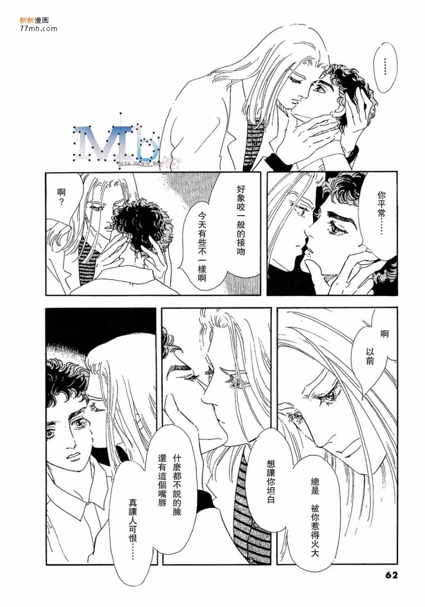 《残酷之神所支配的命运》漫画最新章节 第11话 免费下拉式在线观看章节第【60】张图片