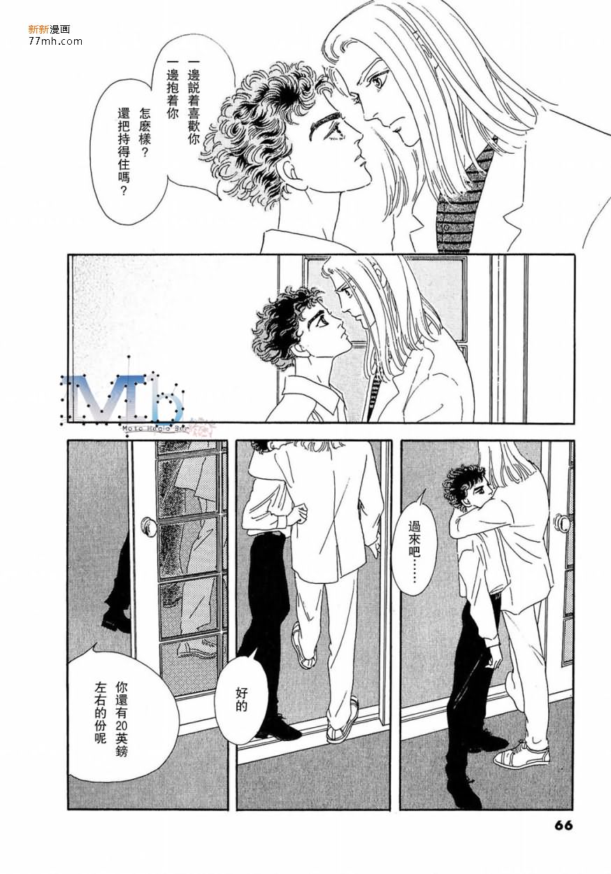 《残酷之神所支配的命运》漫画最新章节 第11话 免费下拉式在线观看章节第【64】张图片