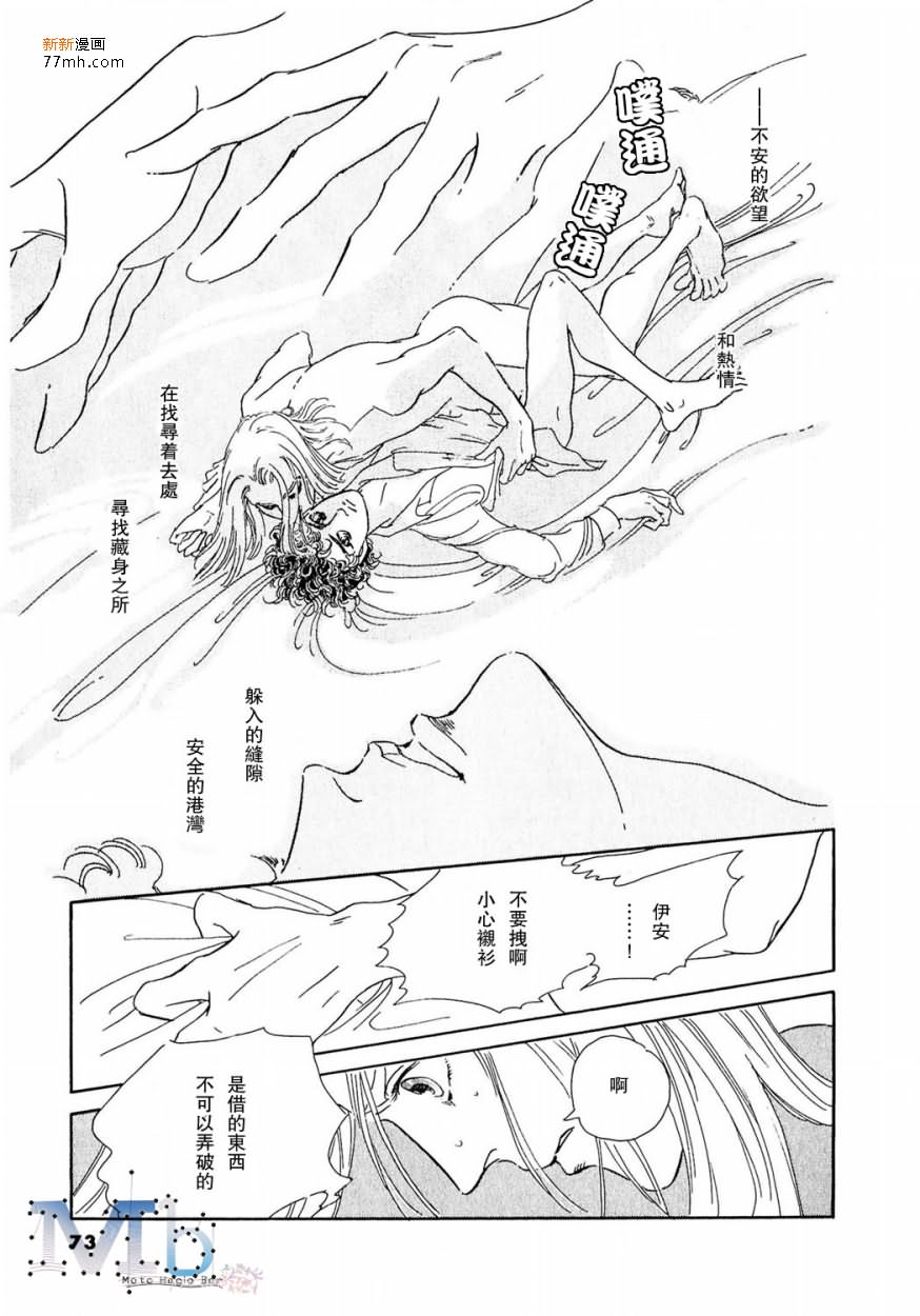 《残酷之神所支配的命运》漫画最新章节 第11话 免费下拉式在线观看章节第【71】张图片