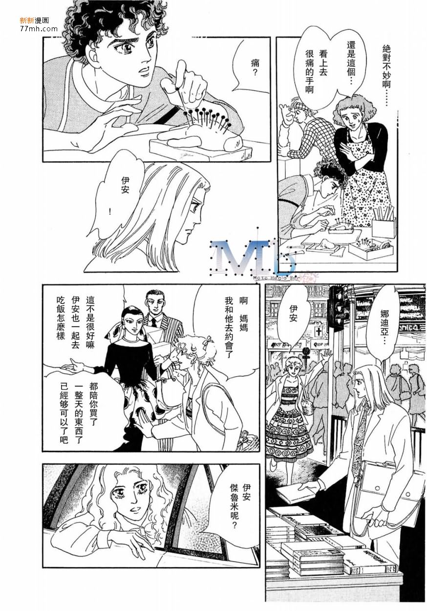 《残酷之神所支配的命运》漫画最新章节 第11话 免费下拉式在线观看章节第【92】张图片