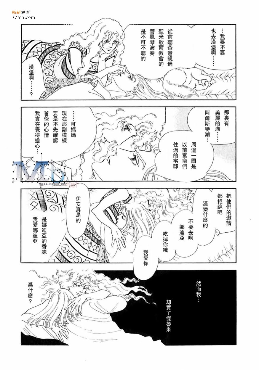 《残酷之神所支配的命运》漫画最新章节 第11话 免费下拉式在线观看章节第【97】张图片