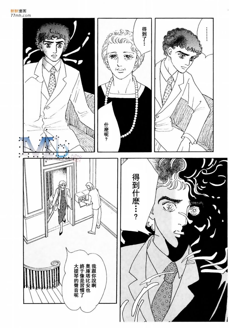 《残酷之神所支配的命运》漫画最新章节 第10话 免费下拉式在线观看章节第【106】张图片