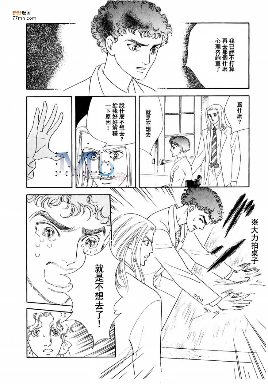 《残酷之神所支配的命运》漫画最新章节 第10话 免费下拉式在线观看章节第【108】张图片