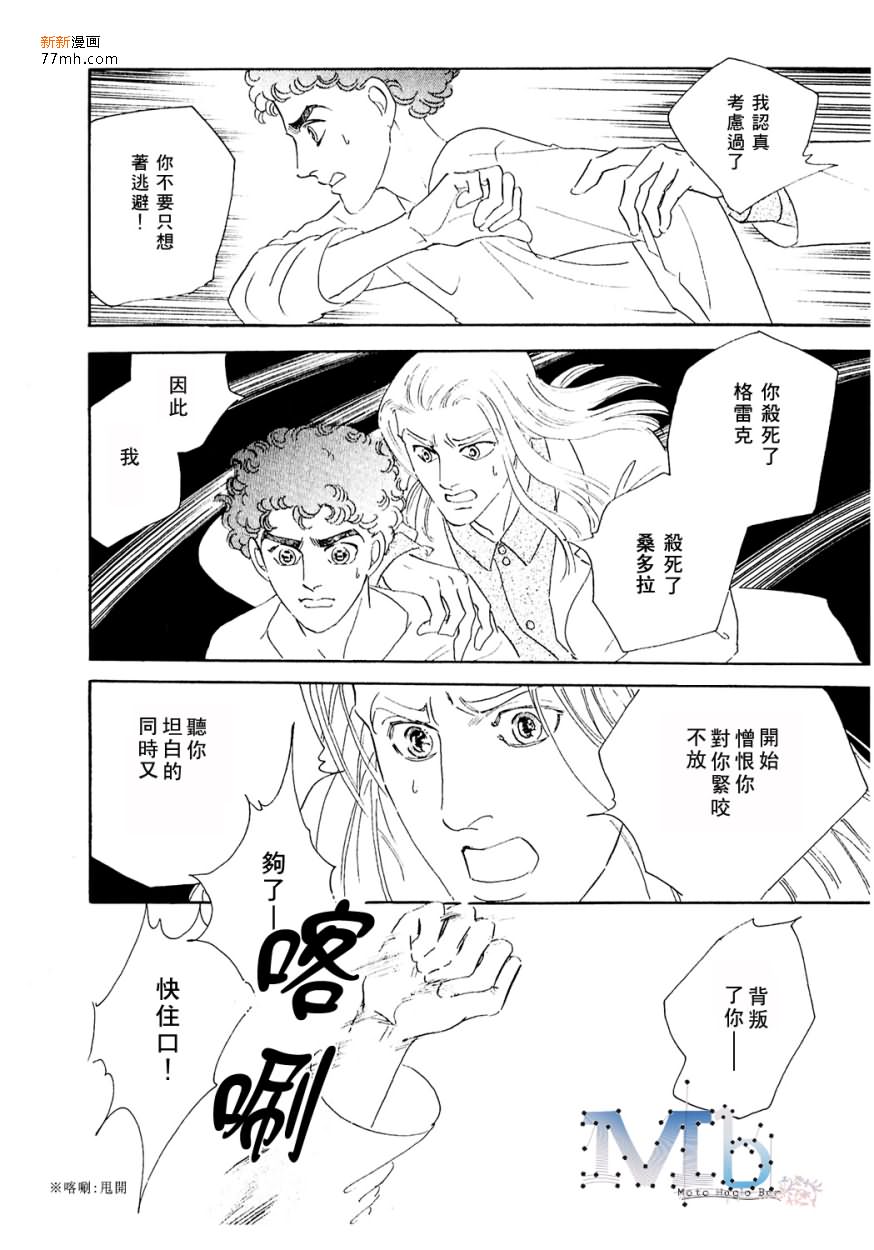 《残酷之神所支配的命运》漫画最新章节 第10话 免费下拉式在线观看章节第【10】张图片