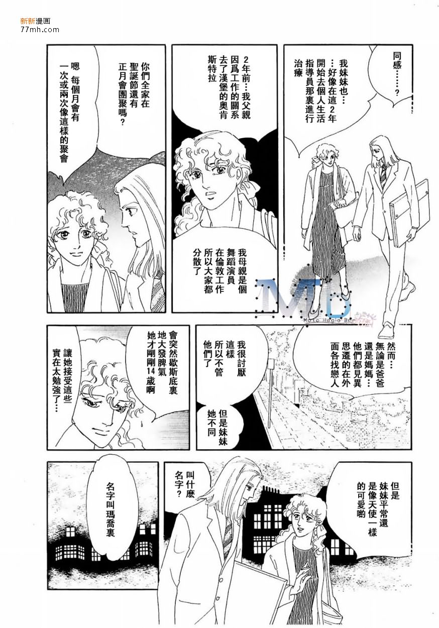 《残酷之神所支配的命运》漫画最新章节 第10话 免费下拉式在线观看章节第【112】张图片