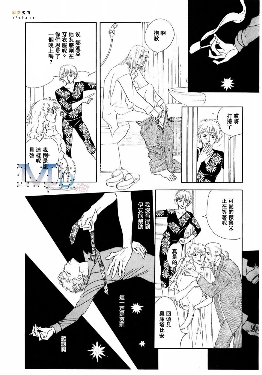 《残酷之神所支配的命运》漫画最新章节 第10话 免费下拉式在线观看章节第【118】张图片