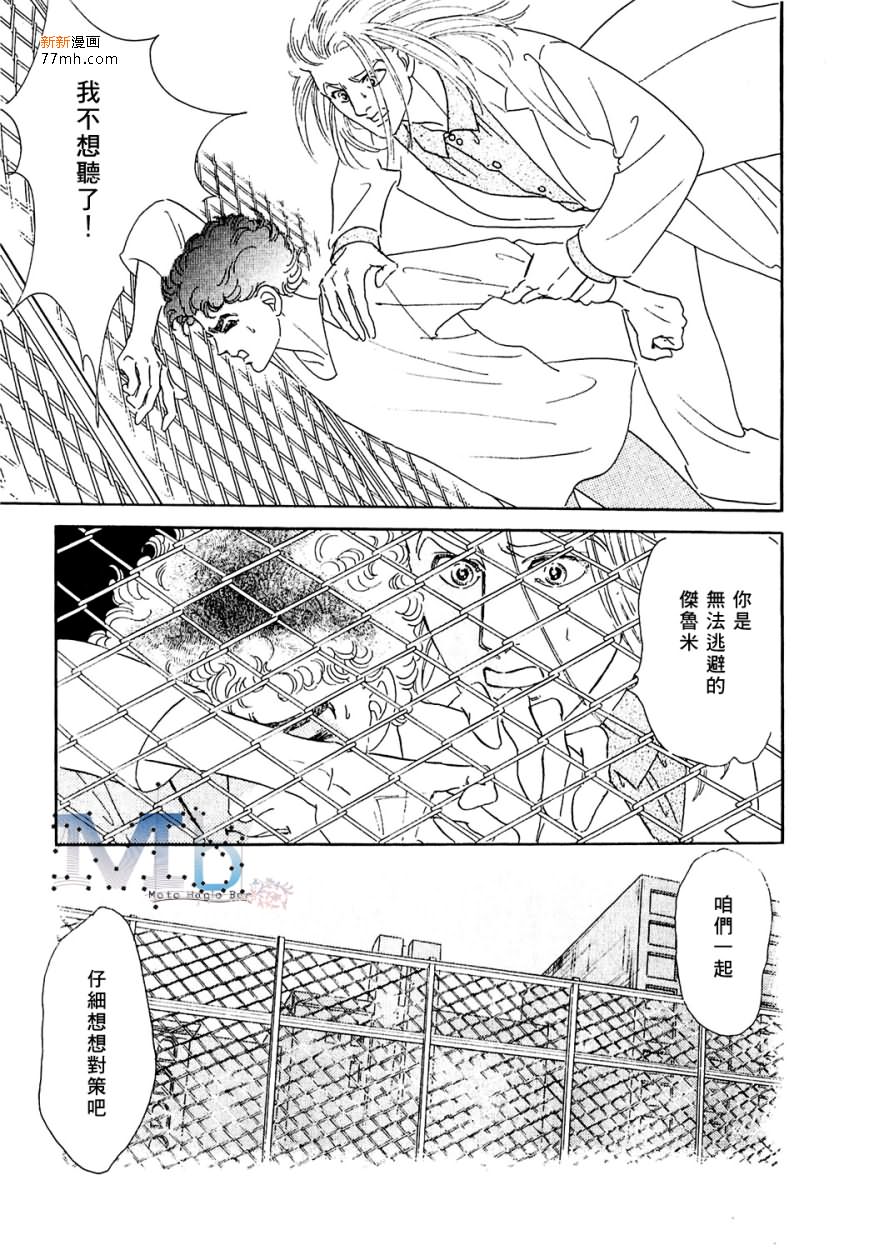 《残酷之神所支配的命运》漫画最新章节 第10话 免费下拉式在线观看章节第【11】张图片