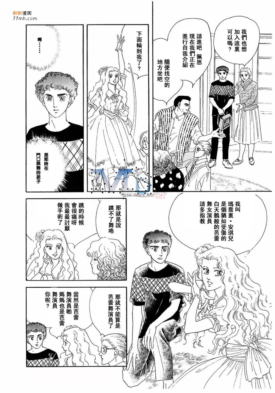 《残酷之神所支配的命运》漫画最新章节 第10话 免费下拉式在线观看章节第【120】张图片