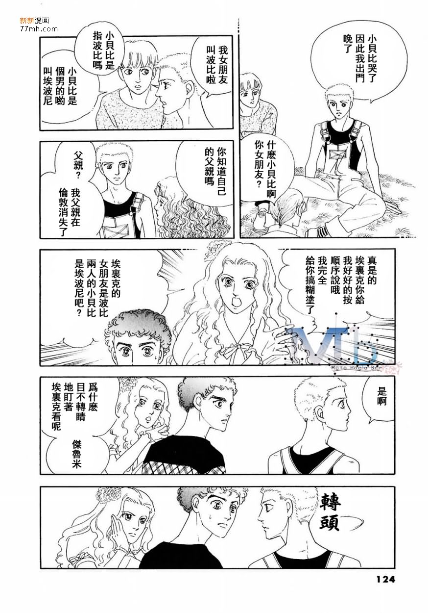 《残酷之神所支配的命运》漫画最新章节 第10话 免费下拉式在线观看章节第【122】张图片