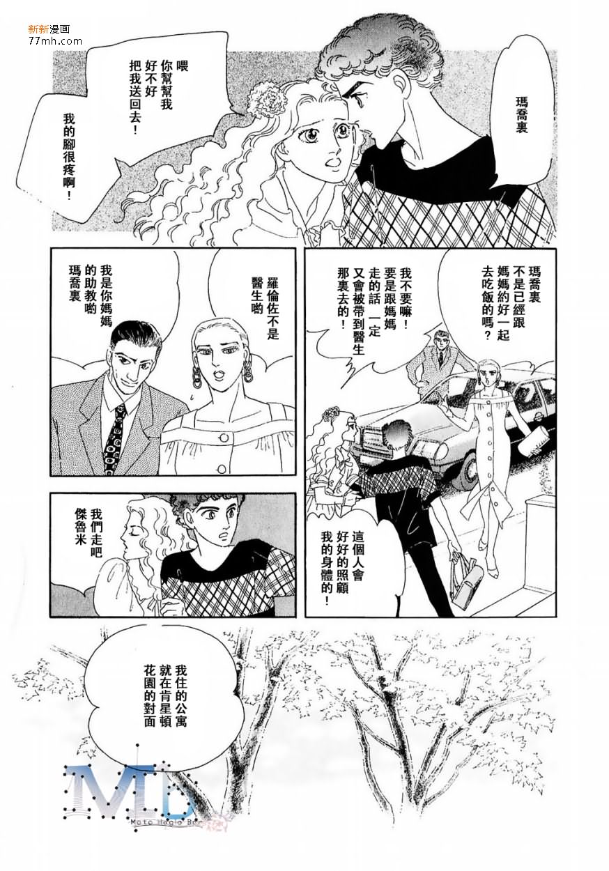 《残酷之神所支配的命运》漫画最新章节 第10话 免费下拉式在线观看章节第【125】张图片