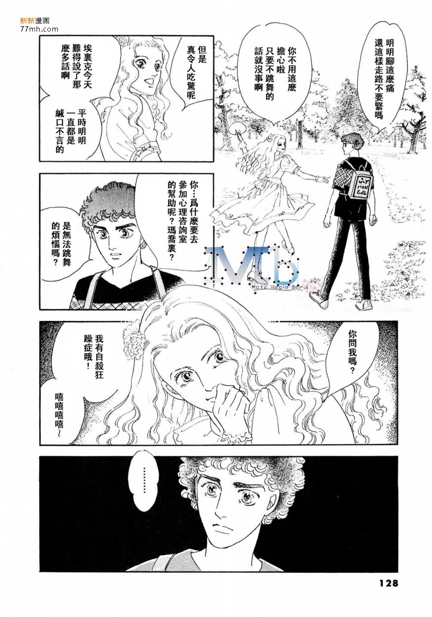 《残酷之神所支配的命运》漫画最新章节 第10话 免费下拉式在线观看章节第【126】张图片