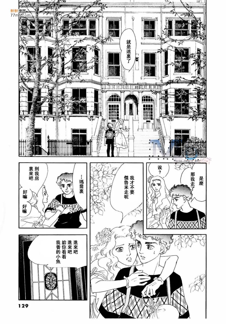 《残酷之神所支配的命运》漫画最新章节 第10话 免费下拉式在线观看章节第【127】张图片