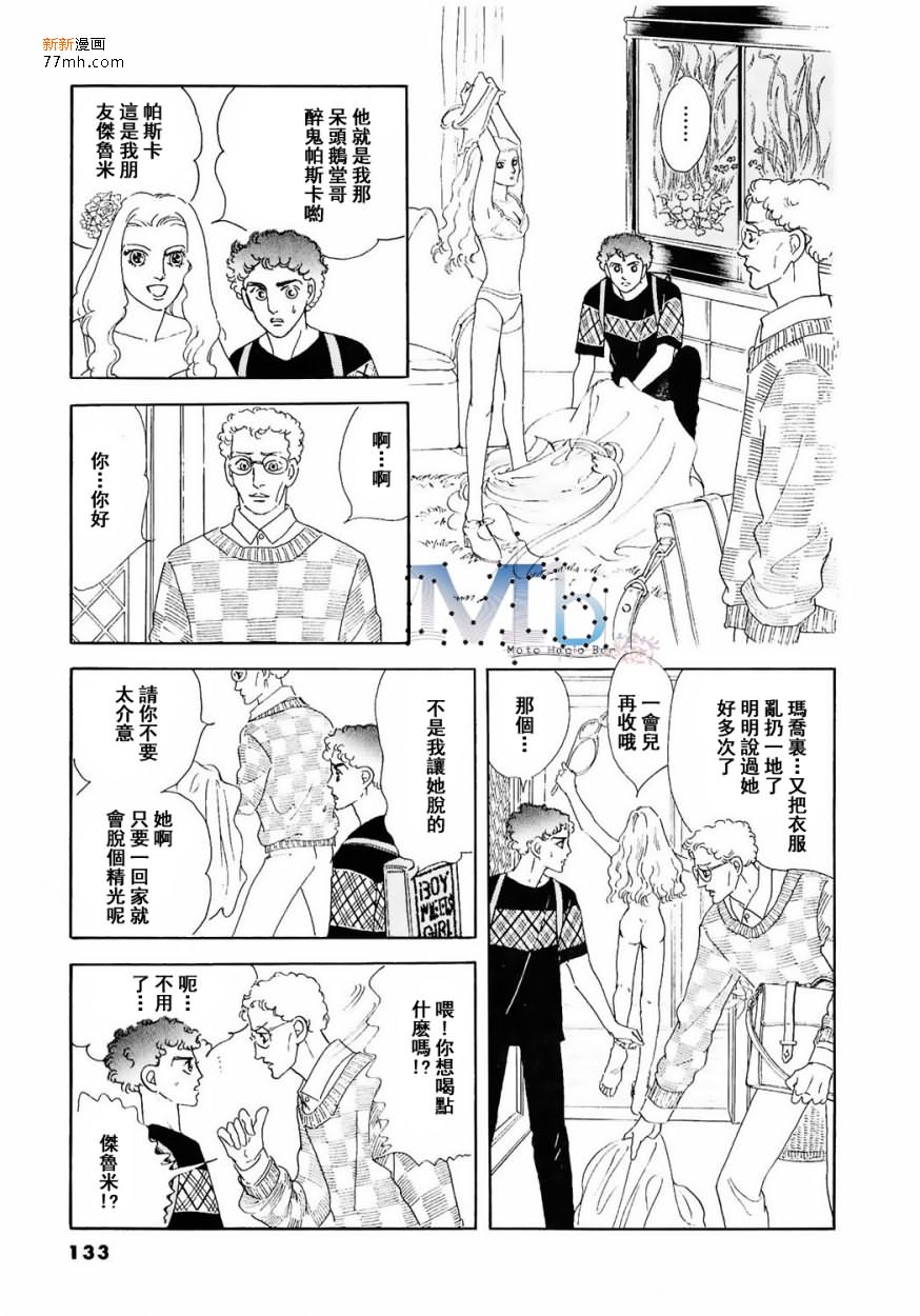 《残酷之神所支配的命运》漫画最新章节 第10话 免费下拉式在线观看章节第【131】张图片