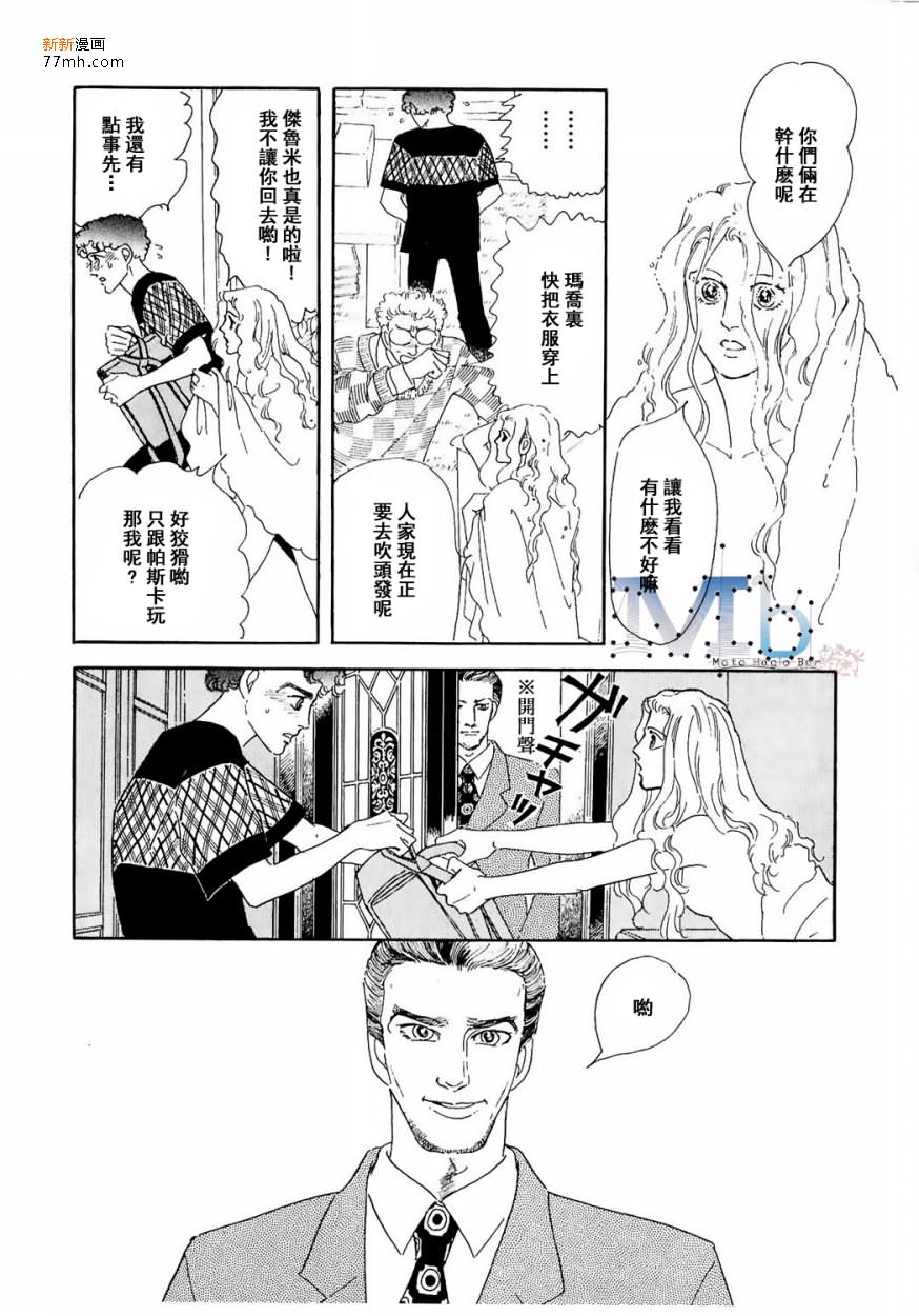 《残酷之神所支配的命运》漫画最新章节 第10话 免费下拉式在线观看章节第【134】张图片