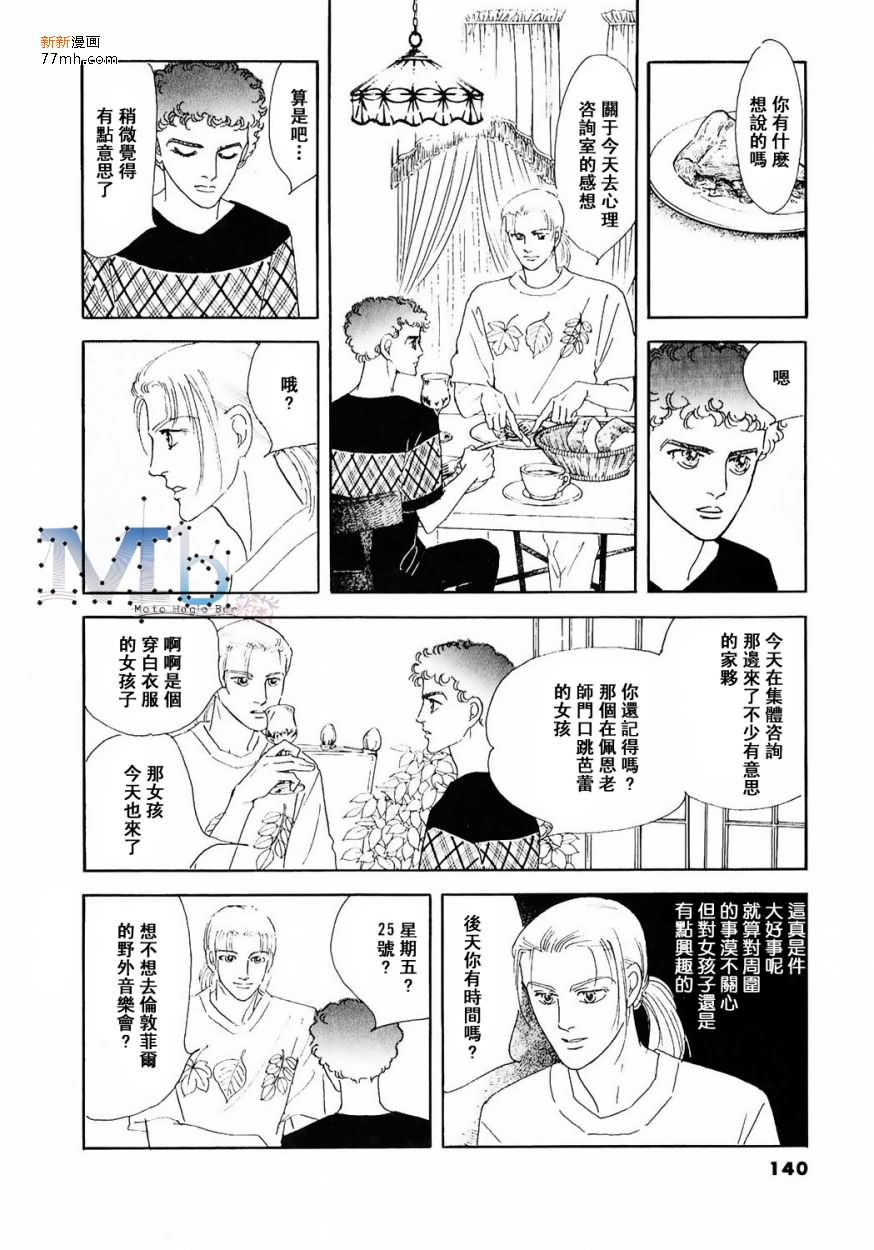 《残酷之神所支配的命运》漫画最新章节 第10话 免费下拉式在线观看章节第【138】张图片