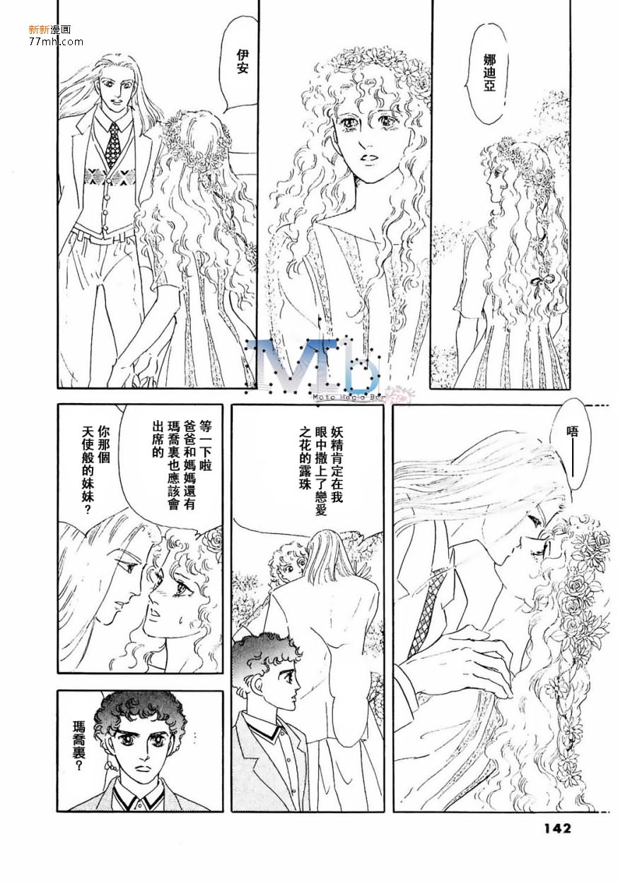 《残酷之神所支配的命运》漫画最新章节 第10话 免费下拉式在线观看章节第【140】张图片