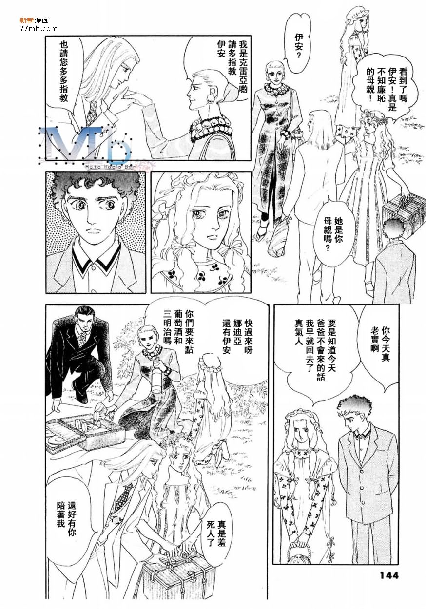 《残酷之神所支配的命运》漫画最新章节 第10话 免费下拉式在线观看章节第【142】张图片