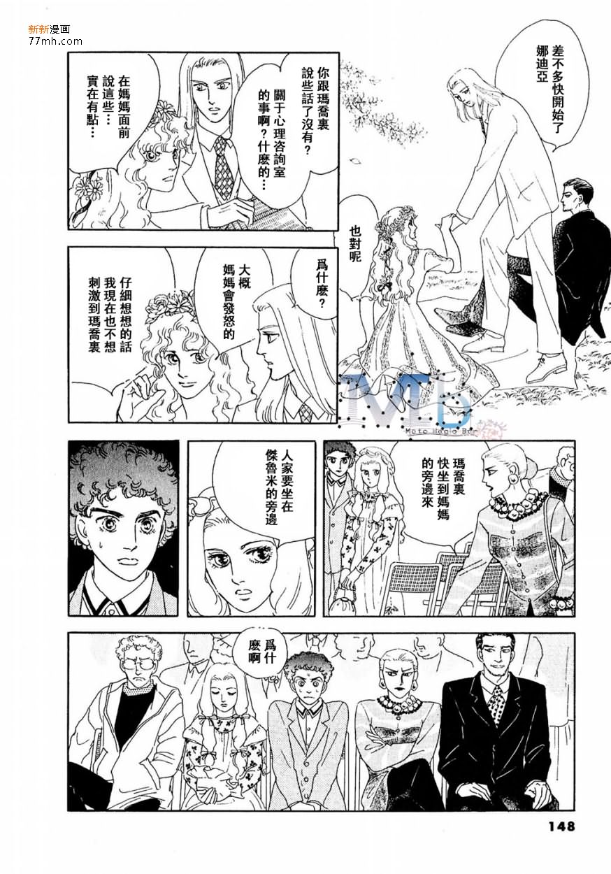 《残酷之神所支配的命运》漫画最新章节 第10话 免费下拉式在线观看章节第【146】张图片