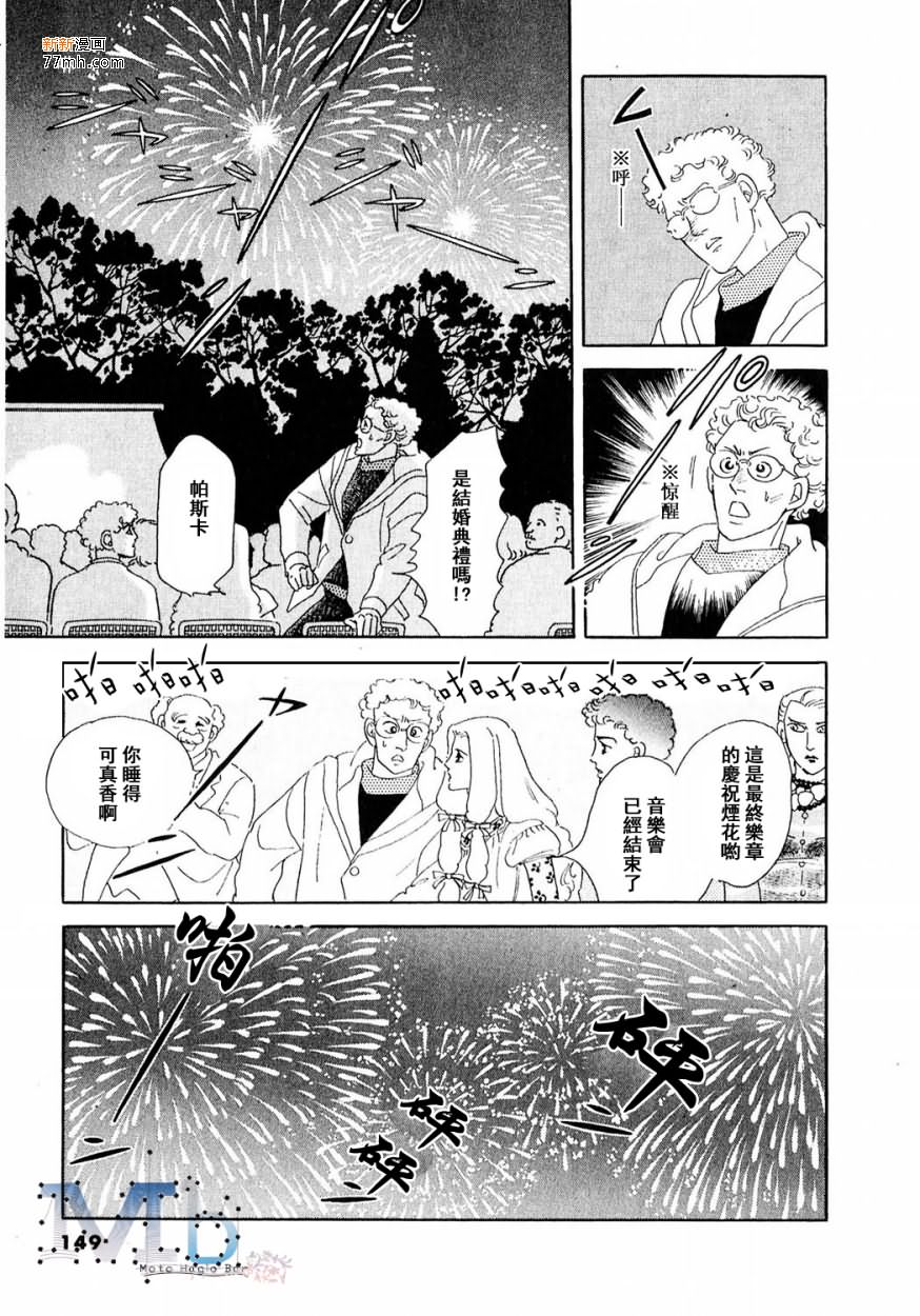 《残酷之神所支配的命运》漫画最新章节 第10话 免费下拉式在线观看章节第【147】张图片