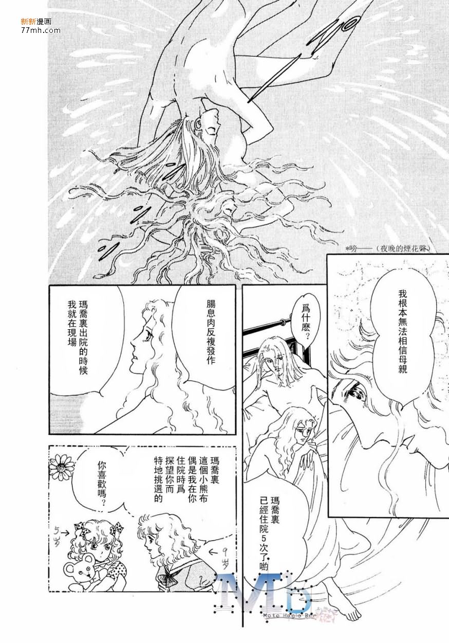 《残酷之神所支配的命运》漫画最新章节 第10话 免费下拉式在线观看章节第【150】张图片