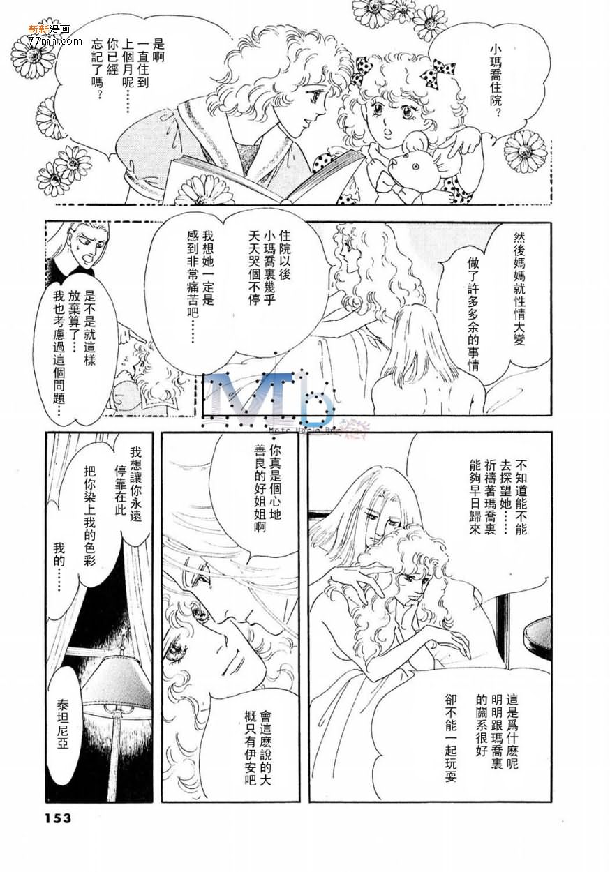 《残酷之神所支配的命运》漫画最新章节 第10话 免费下拉式在线观看章节第【151】张图片