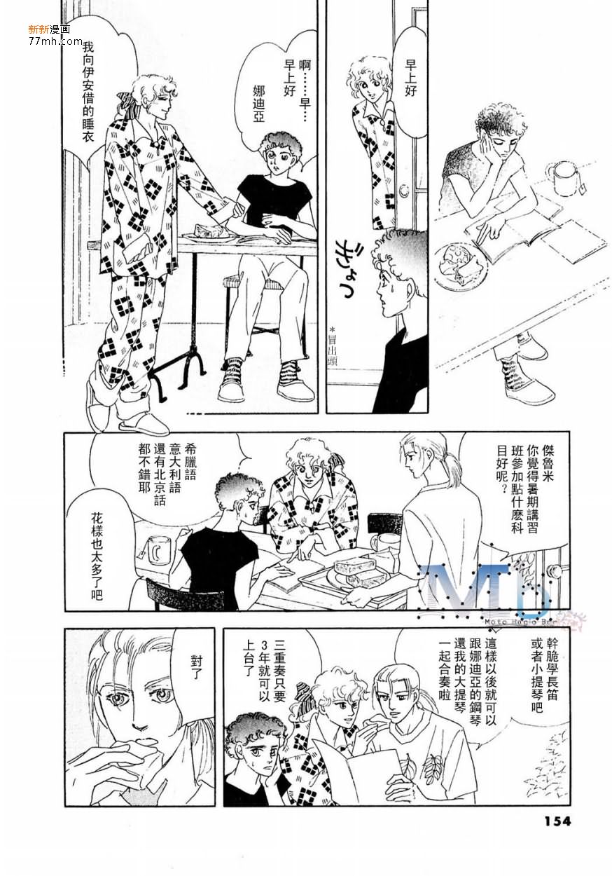 《残酷之神所支配的命运》漫画最新章节 第10话 免费下拉式在线观看章节第【152】张图片