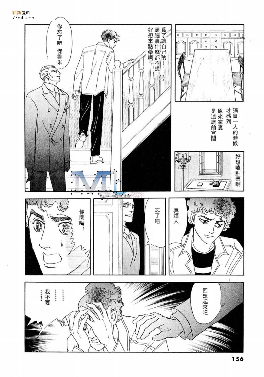 《残酷之神所支配的命运》漫画最新章节 第10话 免费下拉式在线观看章节第【154】张图片