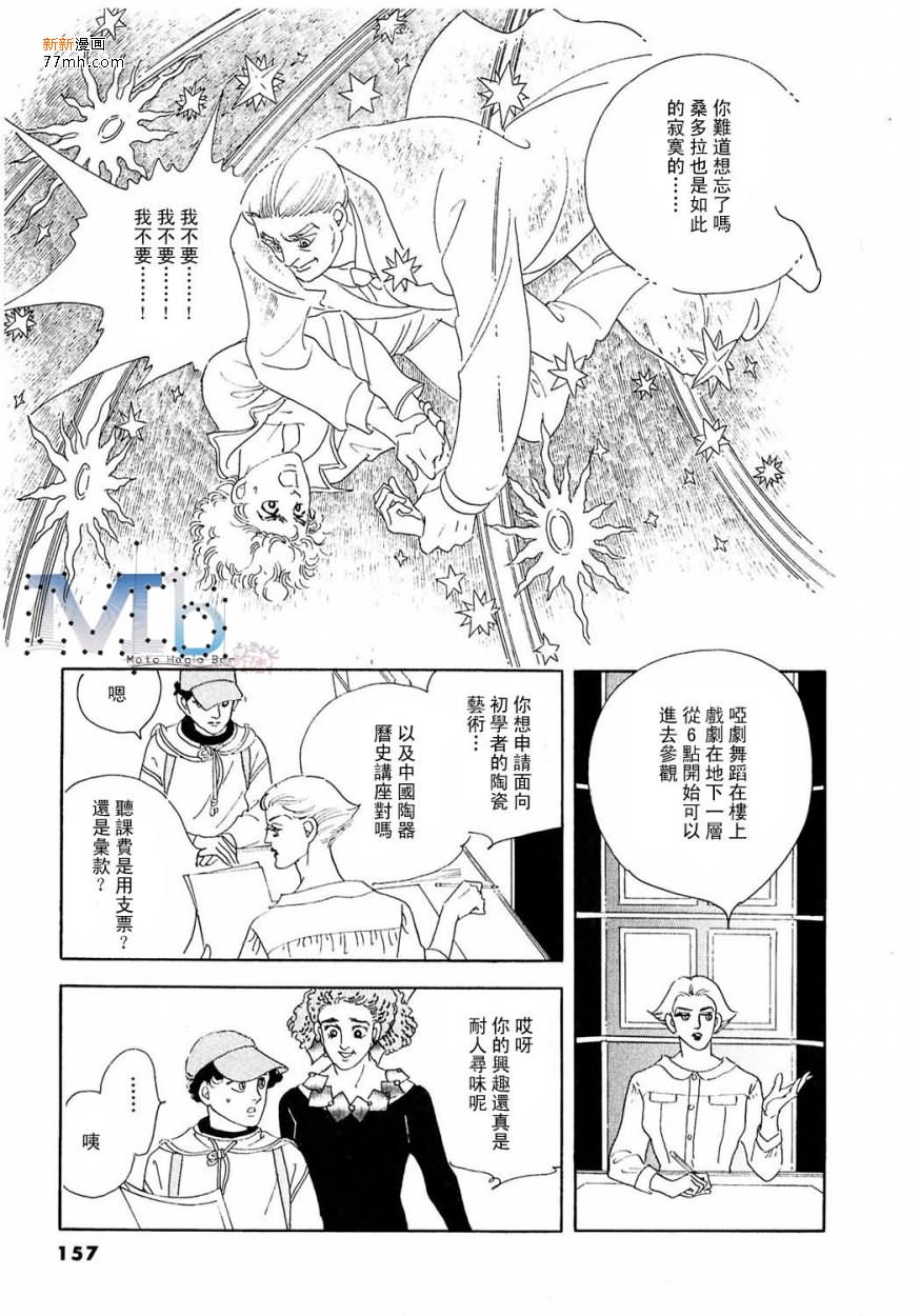 《残酷之神所支配的命运》漫画最新章节 第10话 免费下拉式在线观看章节第【155】张图片