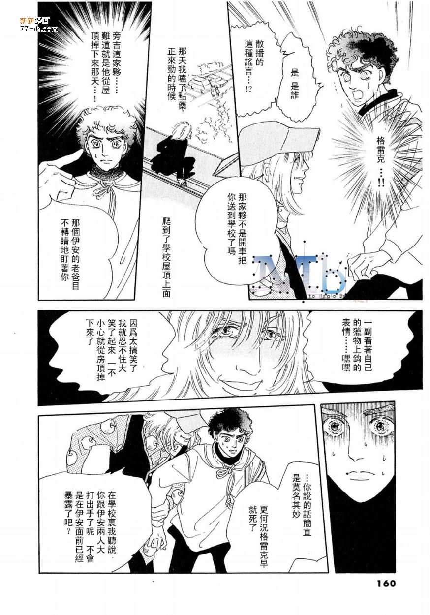 《残酷之神所支配的命运》漫画最新章节 第10话 免费下拉式在线观看章节第【158】张图片