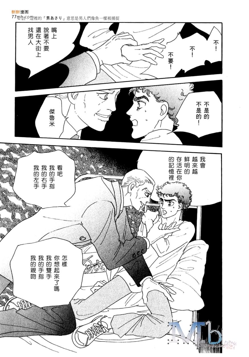 《残酷之神所支配的命运》漫画最新章节 第10话 免费下拉式在线观看章节第【15】张图片