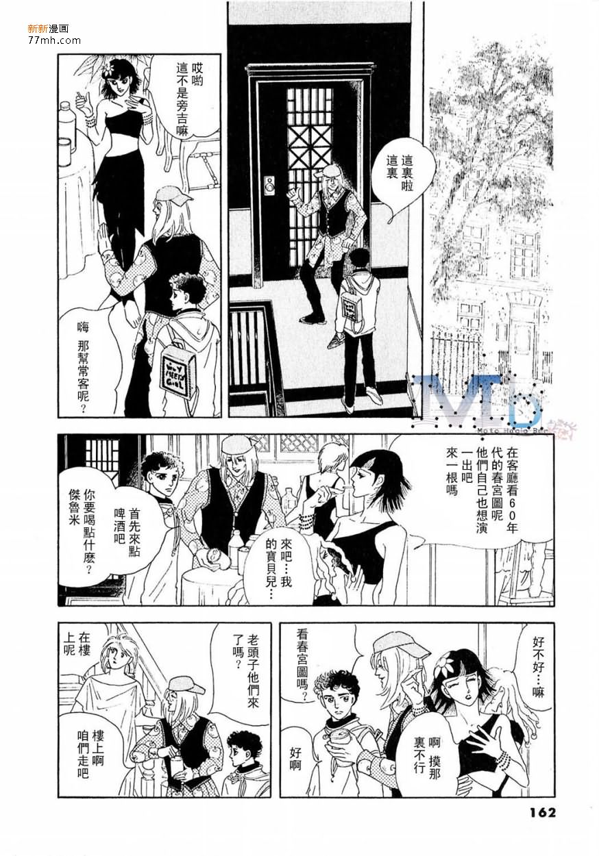 《残酷之神所支配的命运》漫画最新章节 第10话 免费下拉式在线观看章节第【160】张图片