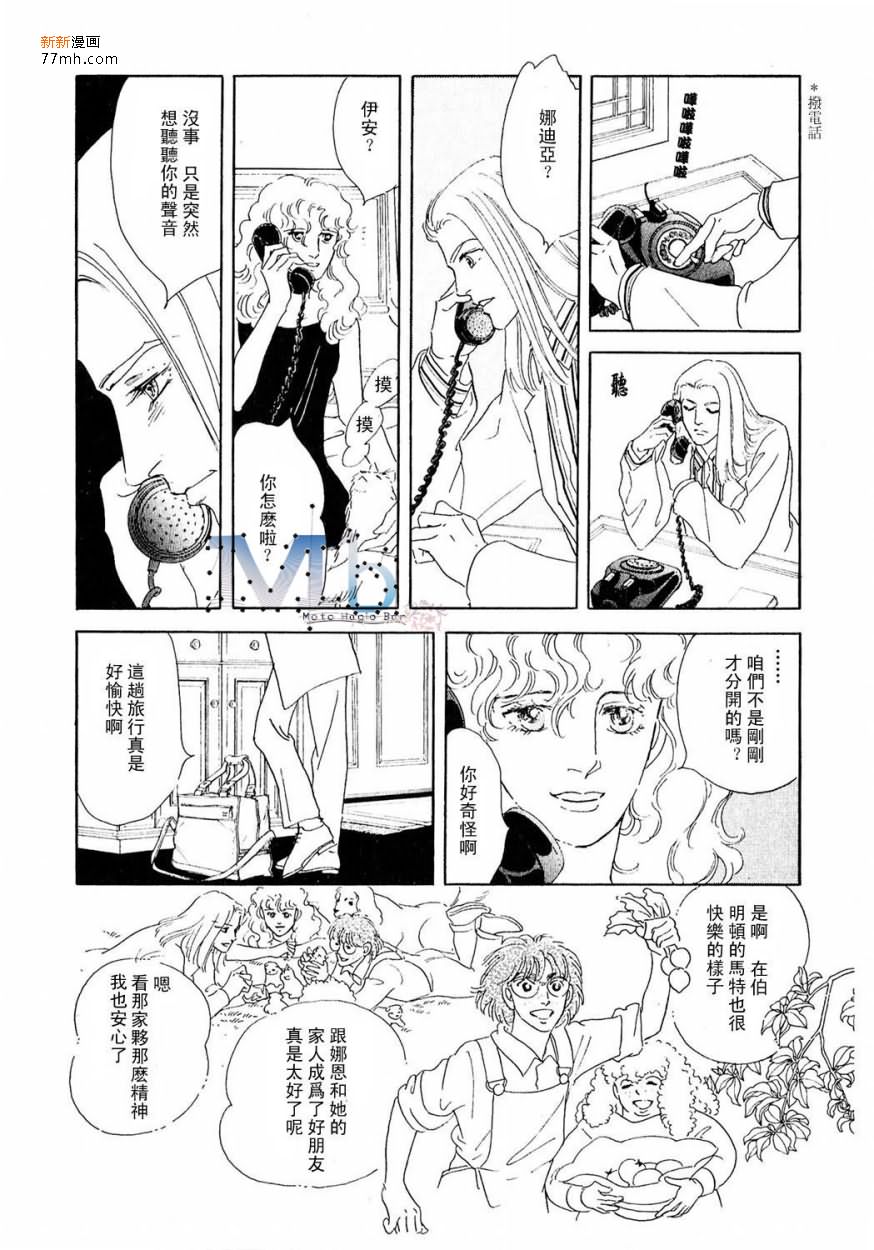 《残酷之神所支配的命运》漫画最新章节 第10话 免费下拉式在线观看章节第【162】张图片